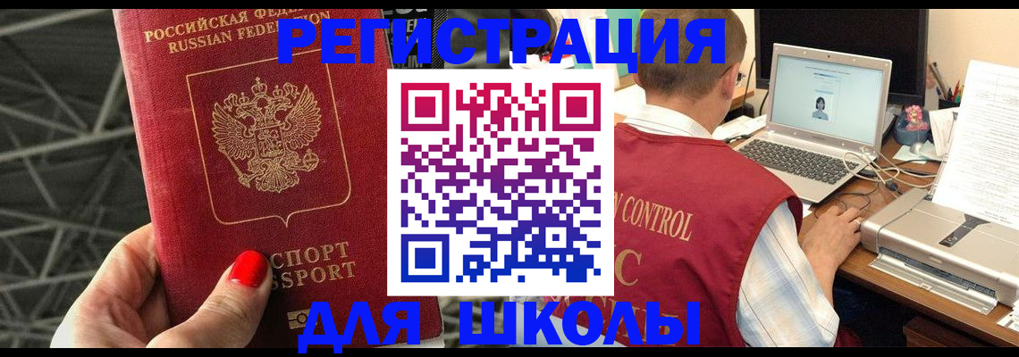 где прописаться в Ступино