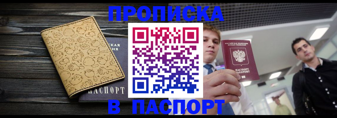 сопровождение оформления регистрации в Ступино