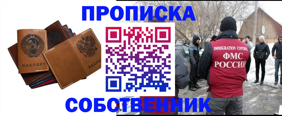 прописка паспорт в Ступино