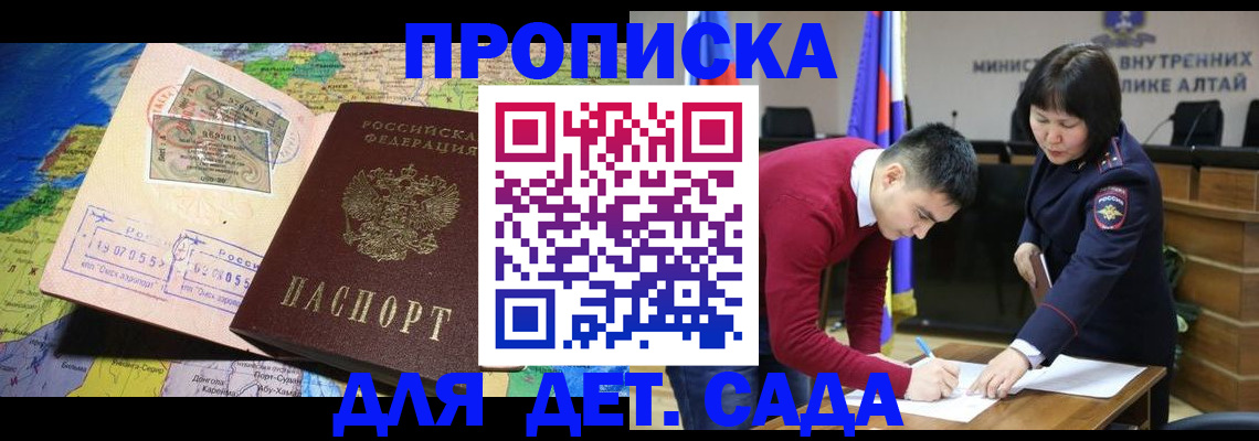временная регистрация для всех в Ступино