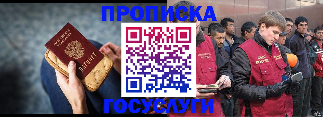 регистрация по месту жительства при РВП в Ступино