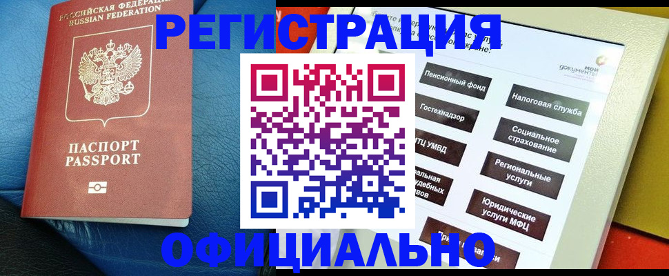 прописка для школы в Ступино